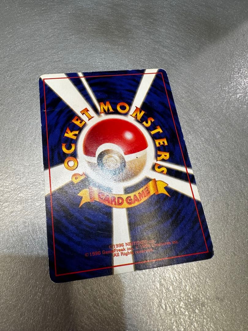 ピカチュウ　旧裏「すぐわかるポケモンカードの遊びかた」