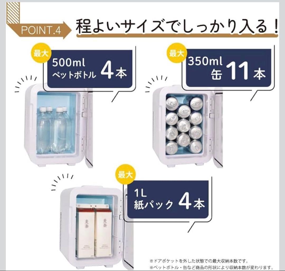 THANKO 10L 保温庫 保冷庫 静音 冷温庫 小型冷蔵庫 ミニ ポータブル