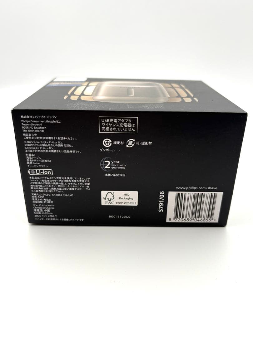 本日限定価格！PHILIPS 電動シェーバー アッシュゴールド S791/06