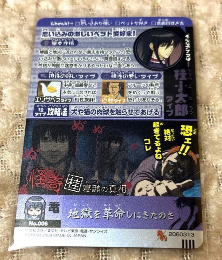 【美品】 銀魂 カードガム メタリック 3年Z組銀八先生 他 人気 16枚セット