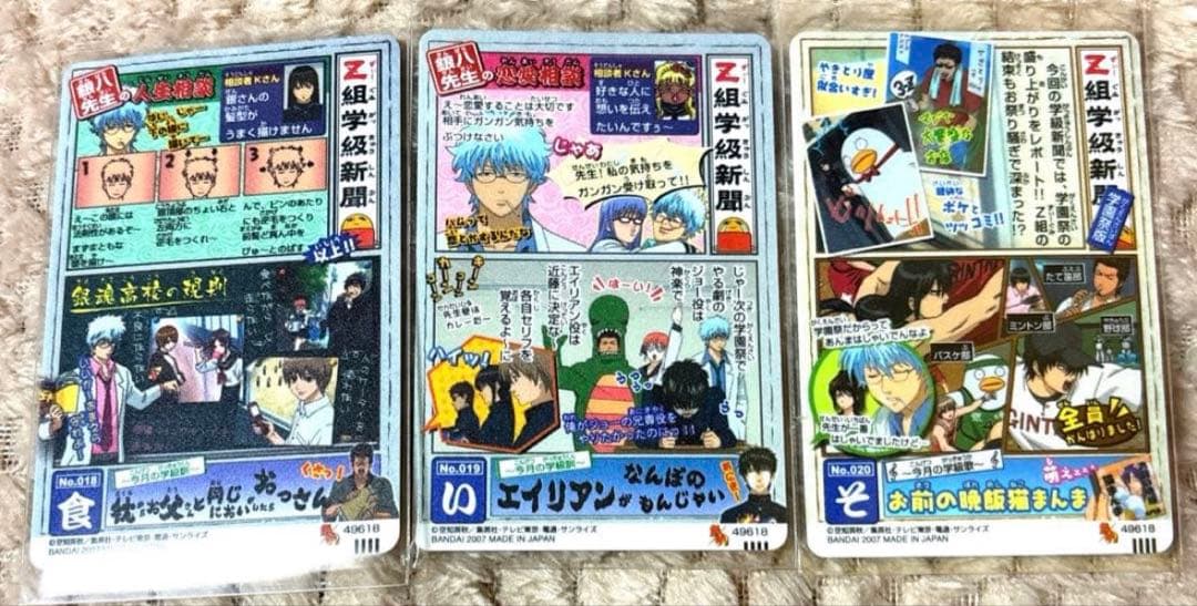 【美品】 銀魂 カードガム メタリック 3年Z組銀八先生 他 人気 16枚セット