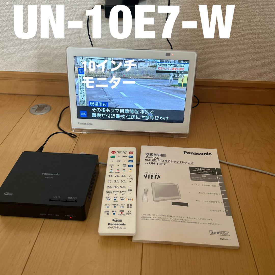 panasonicプライベートビエラUN-10E7-W