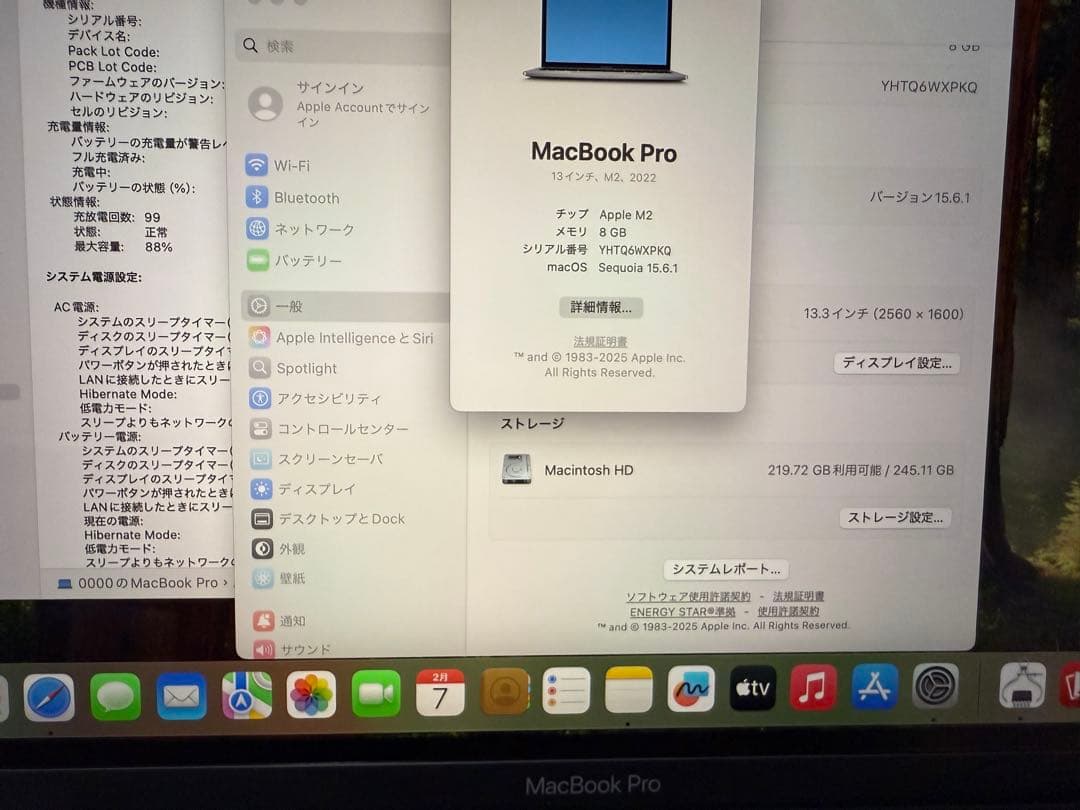 MacBook pro 2022 M2 8GBメモリ 256G