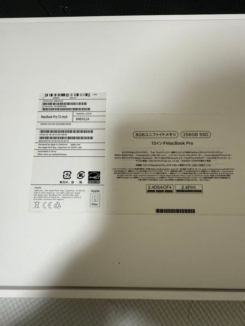 MacBook pro 2022 M2 8GBメモリ 256G