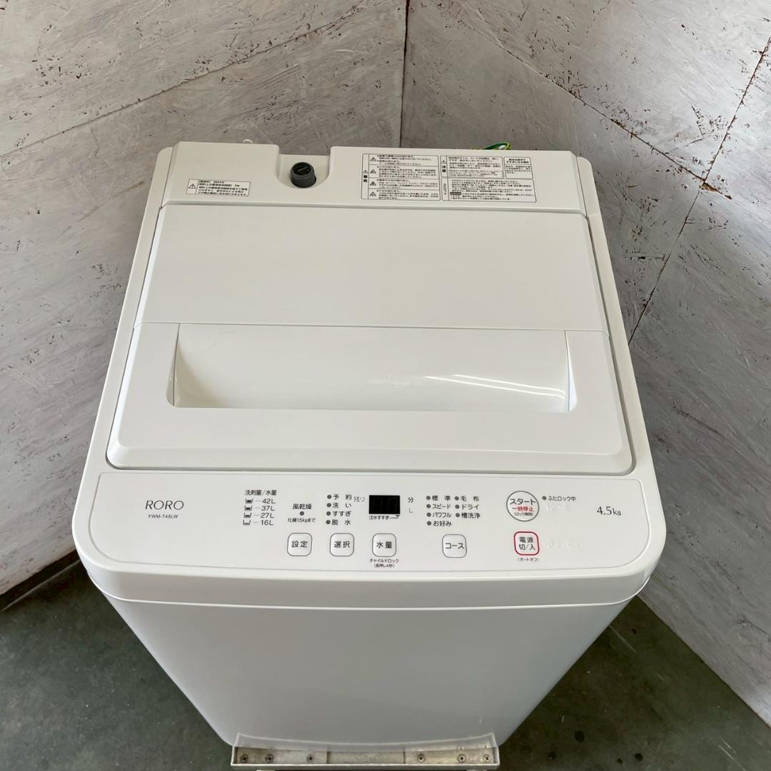 ヤマダ 全自動電気洗濯機 YWM-T45LW 4.5kg J0929