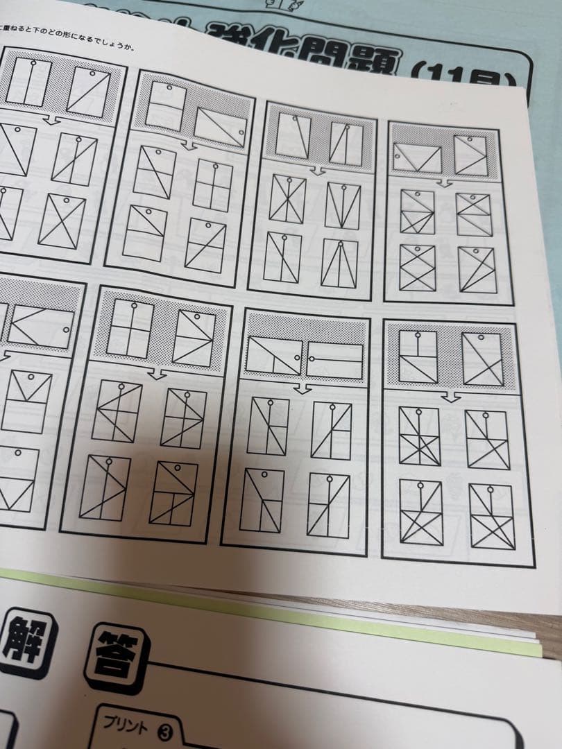 奨学社　プリント強化問題　完品　洛南小学校