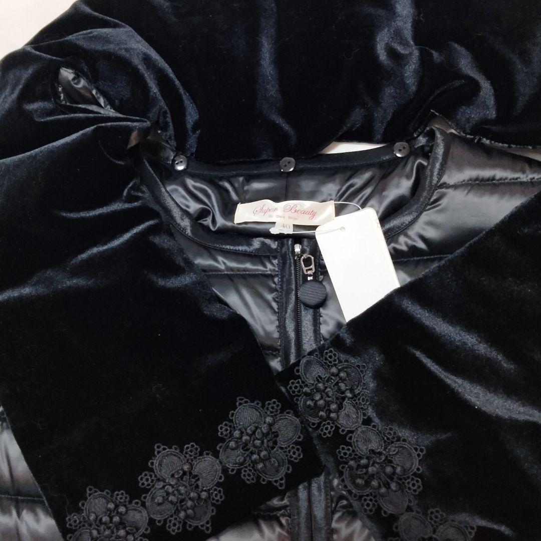 新品　タグ付き　スーパービューティー ベロア切り替えダウンジャケット　ブラック