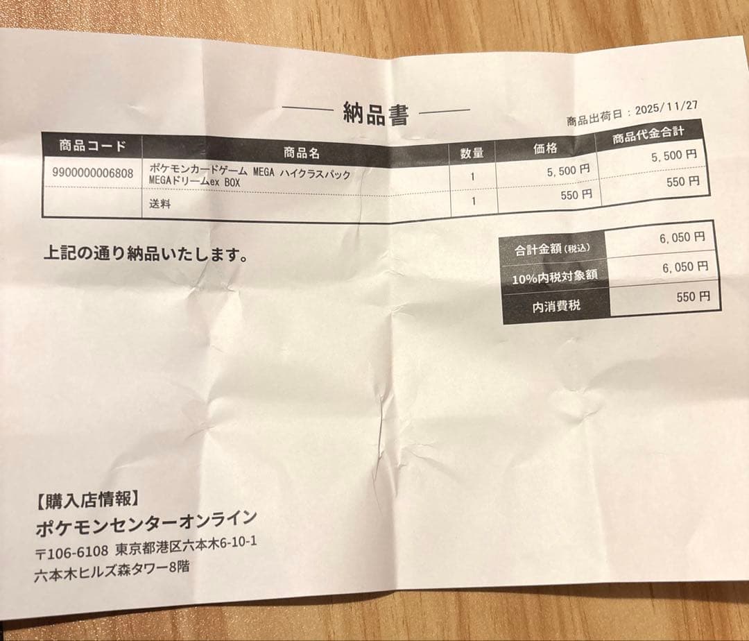 ポケカ ハイクラスパック MEGAドリームex 1BOX 未開封＋おまけ付き