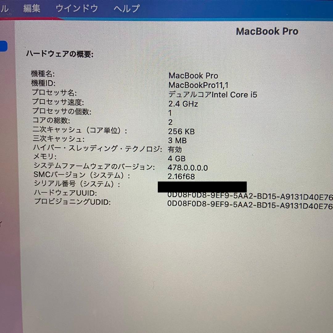 【中古】MacBookPro late2013 13inch USキーボード