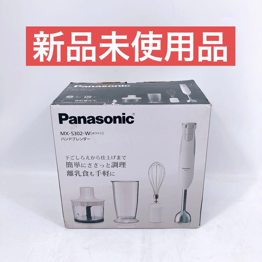Panasonic パナソニック ハンドブレンダー MX-S302 2020年製