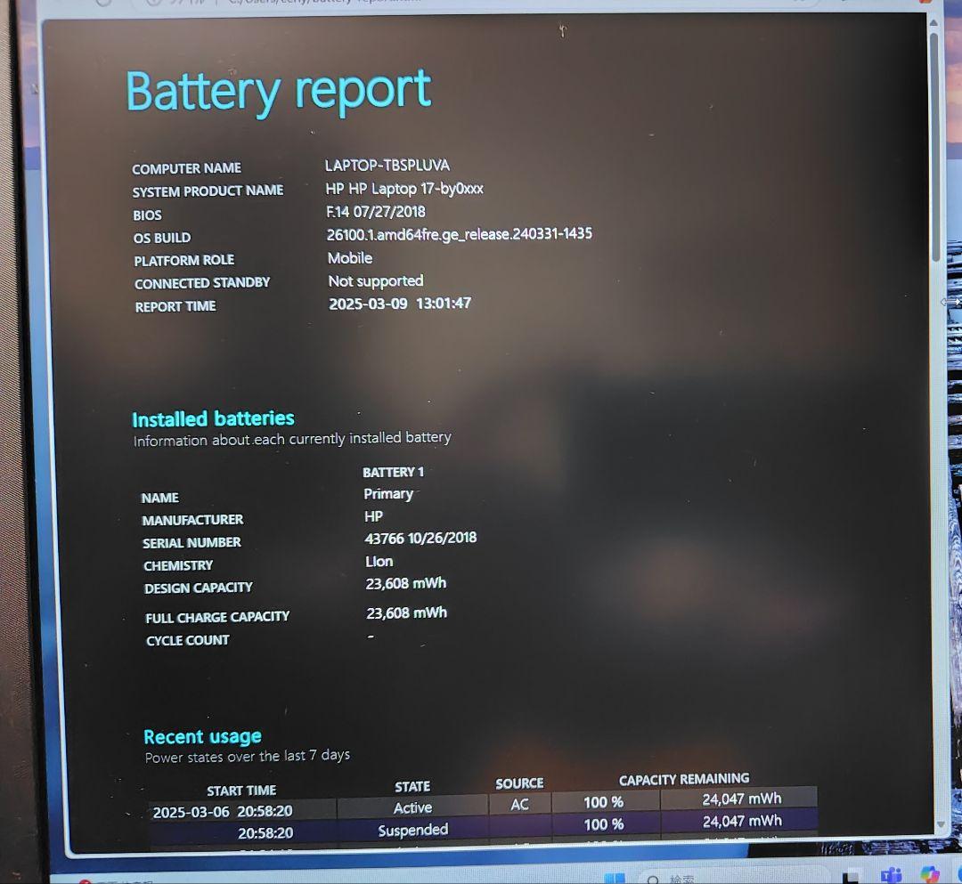 HP製 17型ノートPC【ジャンク】作動品 Core-i5（第8世代）