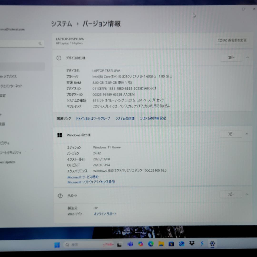 HP製 17型ノートPC【ジャンク】作動品 Core-i5（第8世代）