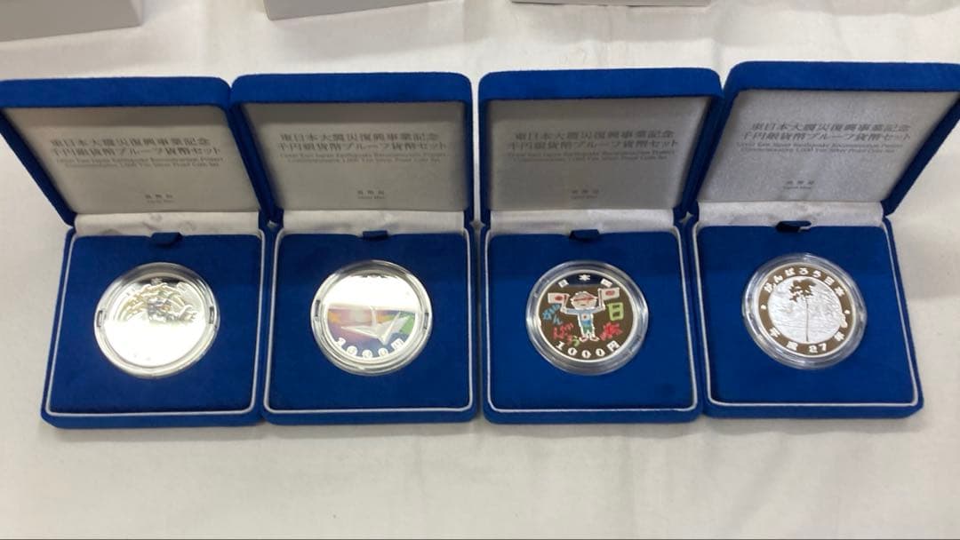 東日本大震災復興事業記念　千円銀貨幣プルーフ貨幣セット