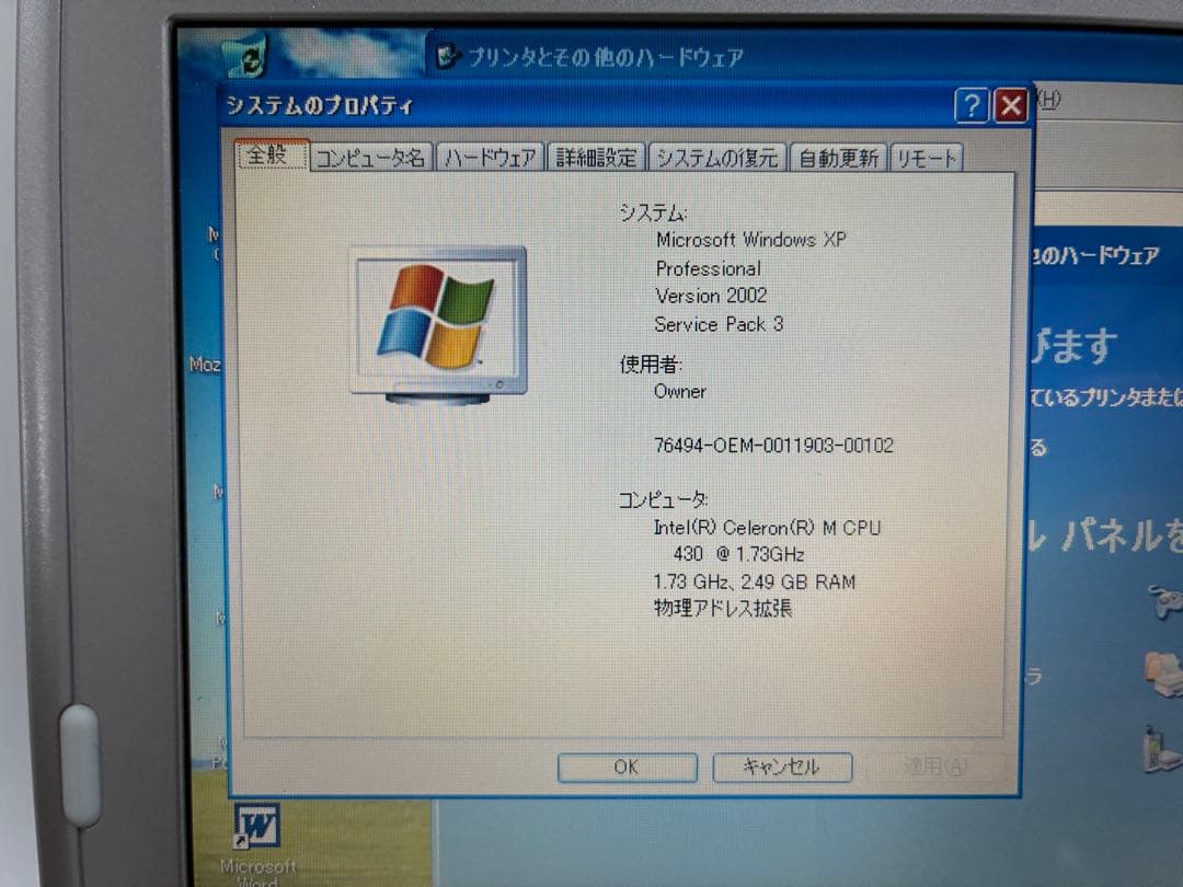 【1067】Dell XPS M1210 XP office
