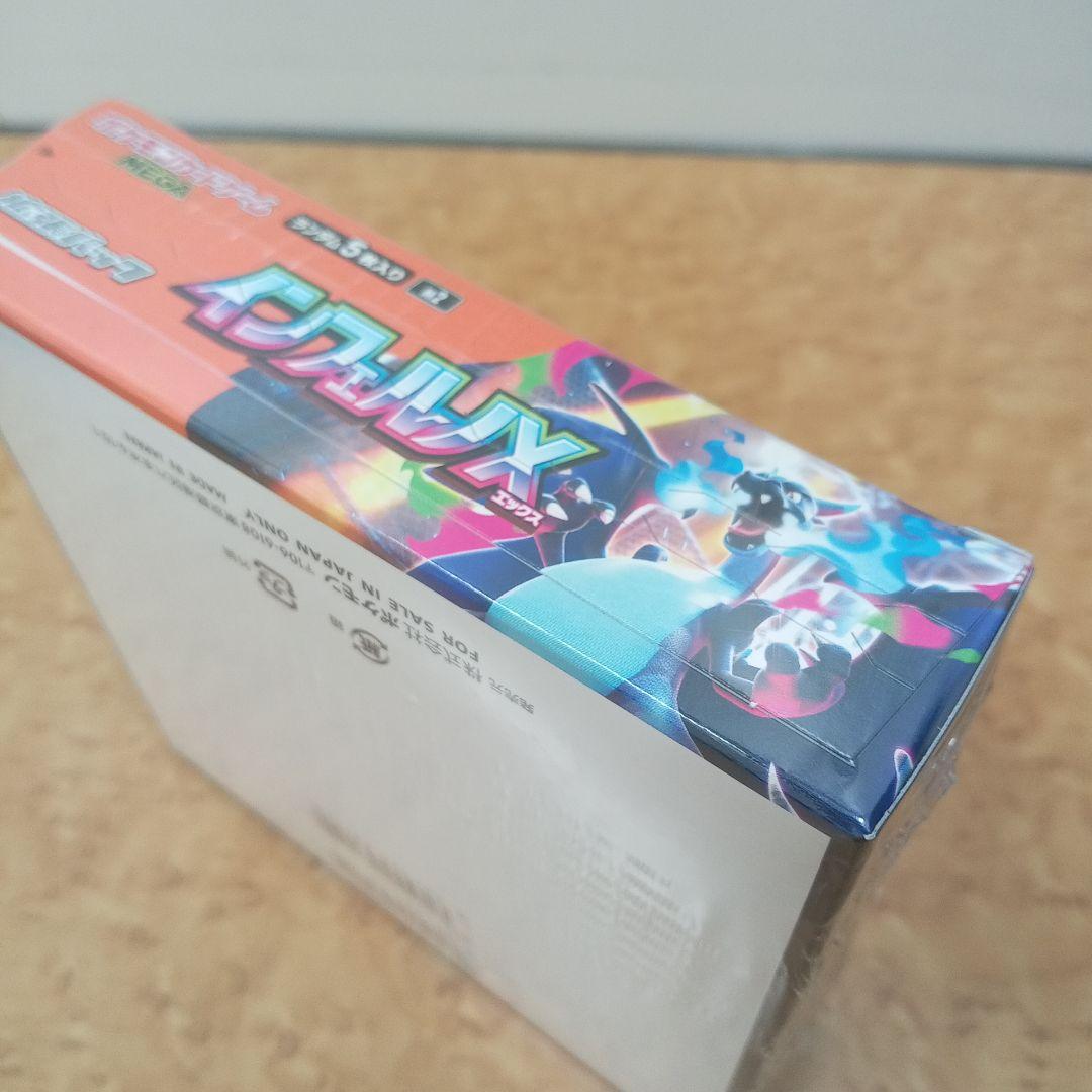 か*い様 ポケモンカードゲーム インフェルノX 未開封シュリンク付き