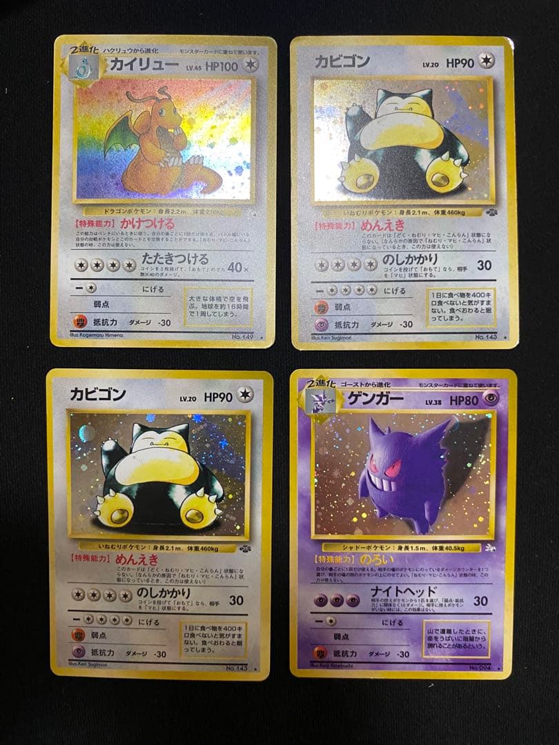 初代ポケモンカード