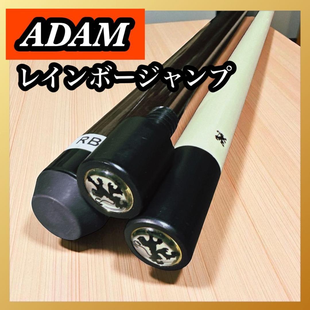 ADAM アダム レインボーシリーズ RB-3 ジャンプキュー