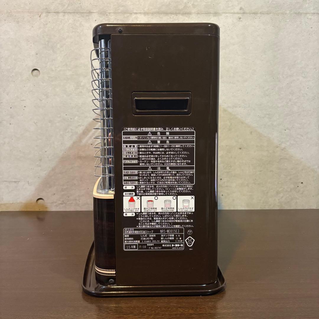 TOYOTOMI 自然通気型開放式石油ストーブ【NRS-W3015E3】