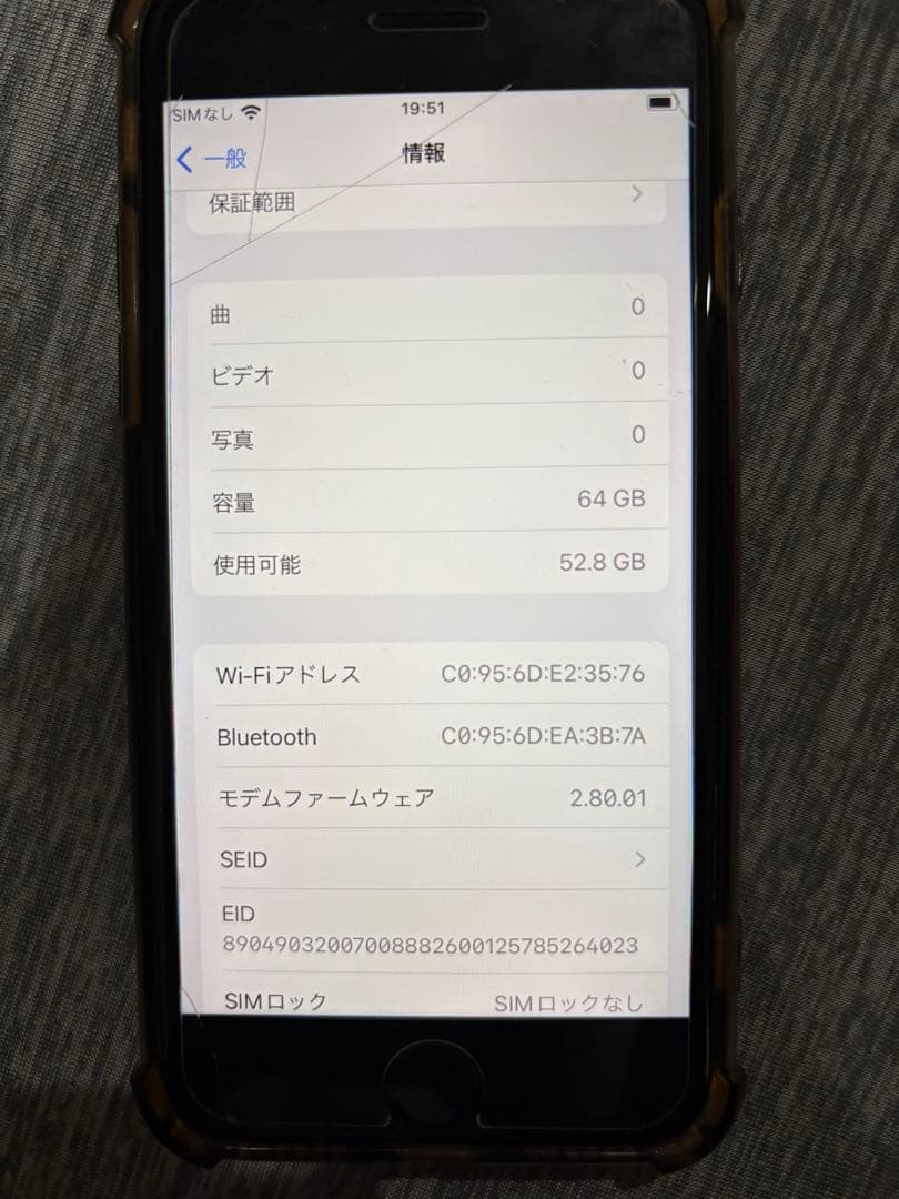 iPhonese 第3世代