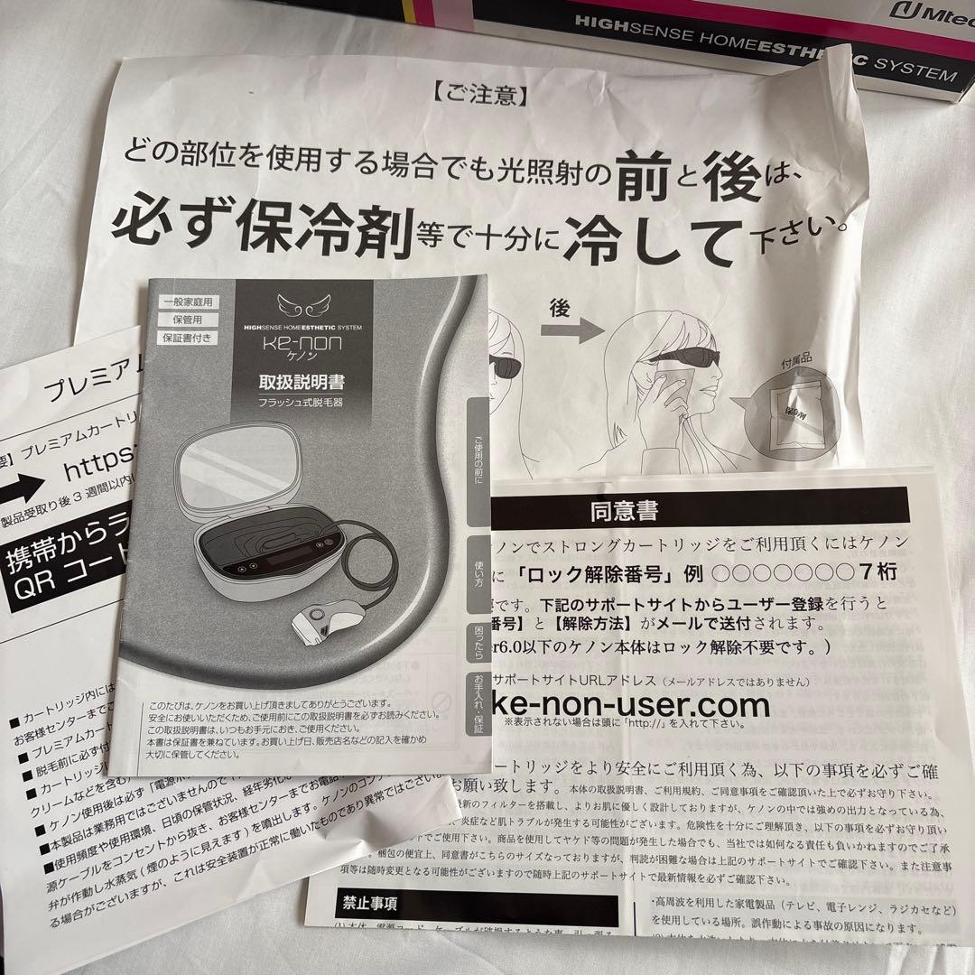 ケノン Ver7.2 本体＋カートリッジ3点 眉毛脱毛器付き