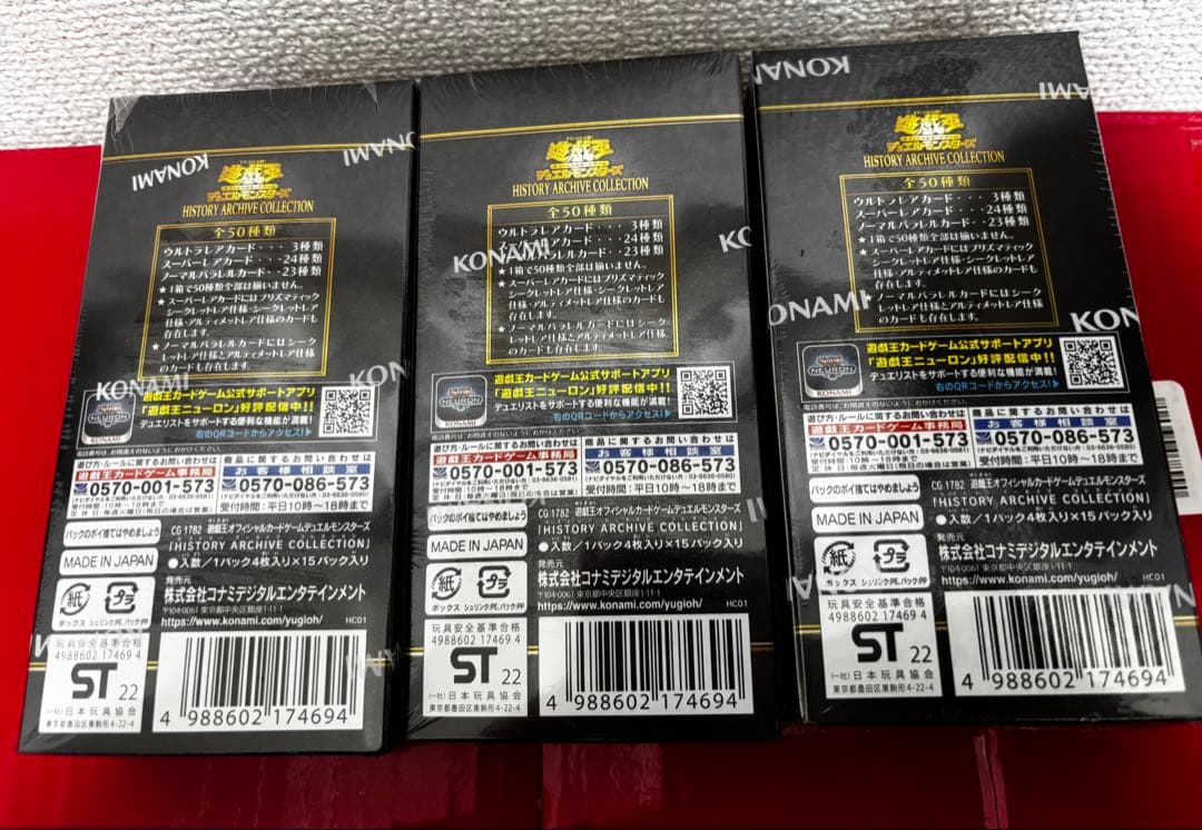 【未開封/正規シュリンク付】ヒストリーアーカイブ 3BOX セット