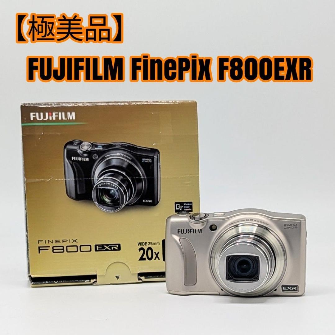 【極美品】FUJIFILM FinePix F800EXR