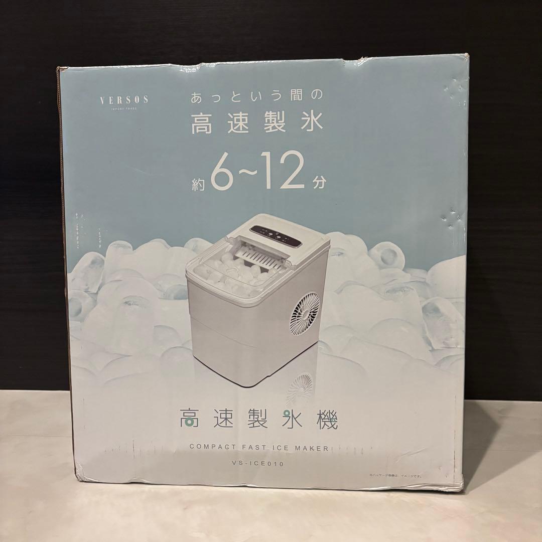 【最終処分価格】ベルソス　高速製氷機　VS-ICE010 新品未開封　ホワイト