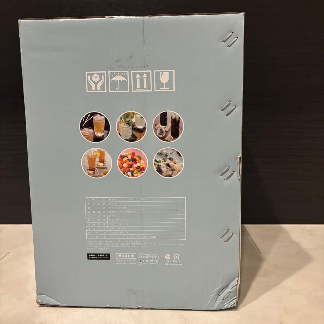 【最終処分価格】ベルソス　高速製氷機　VS-ICE010 新品未開封　ホワイト