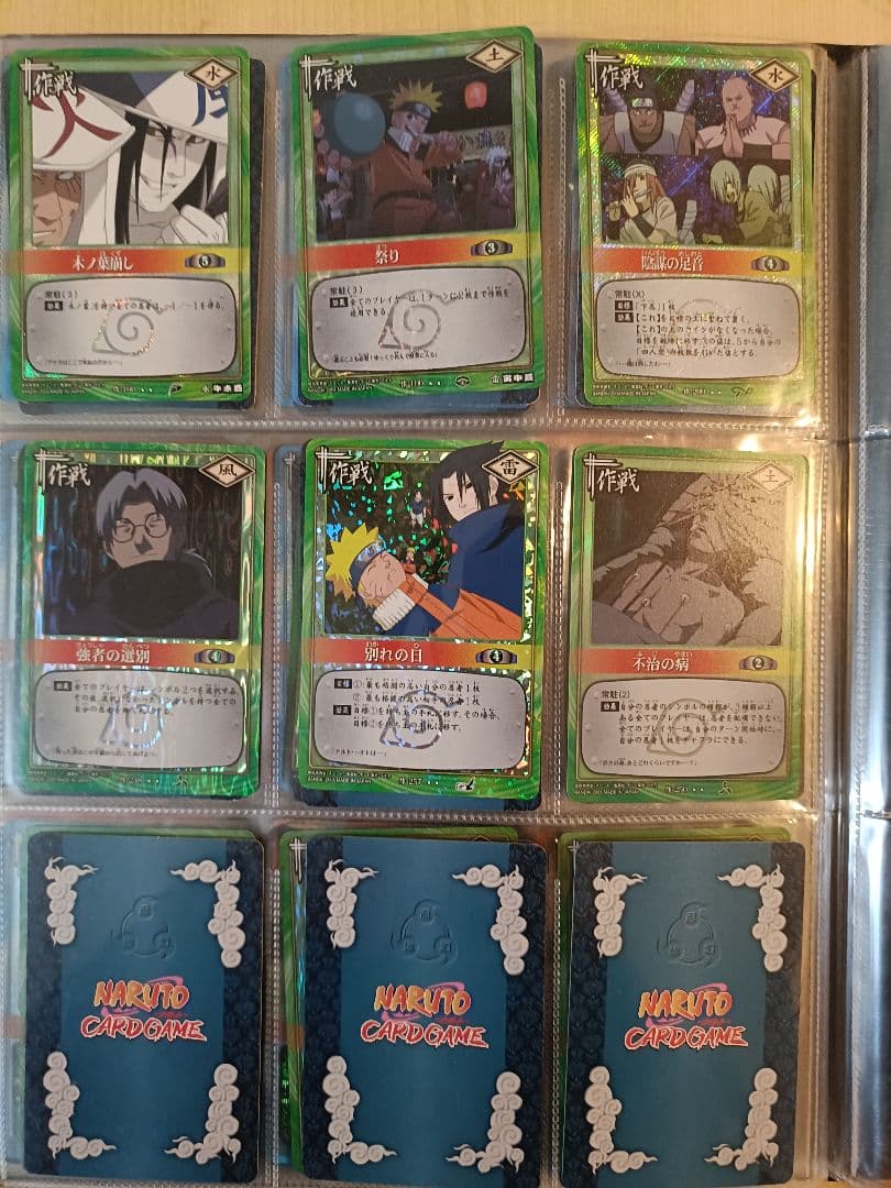 【値下げ可】【まとめ売り、バラ売り】ナルトカード　UR32枚 SR78枚