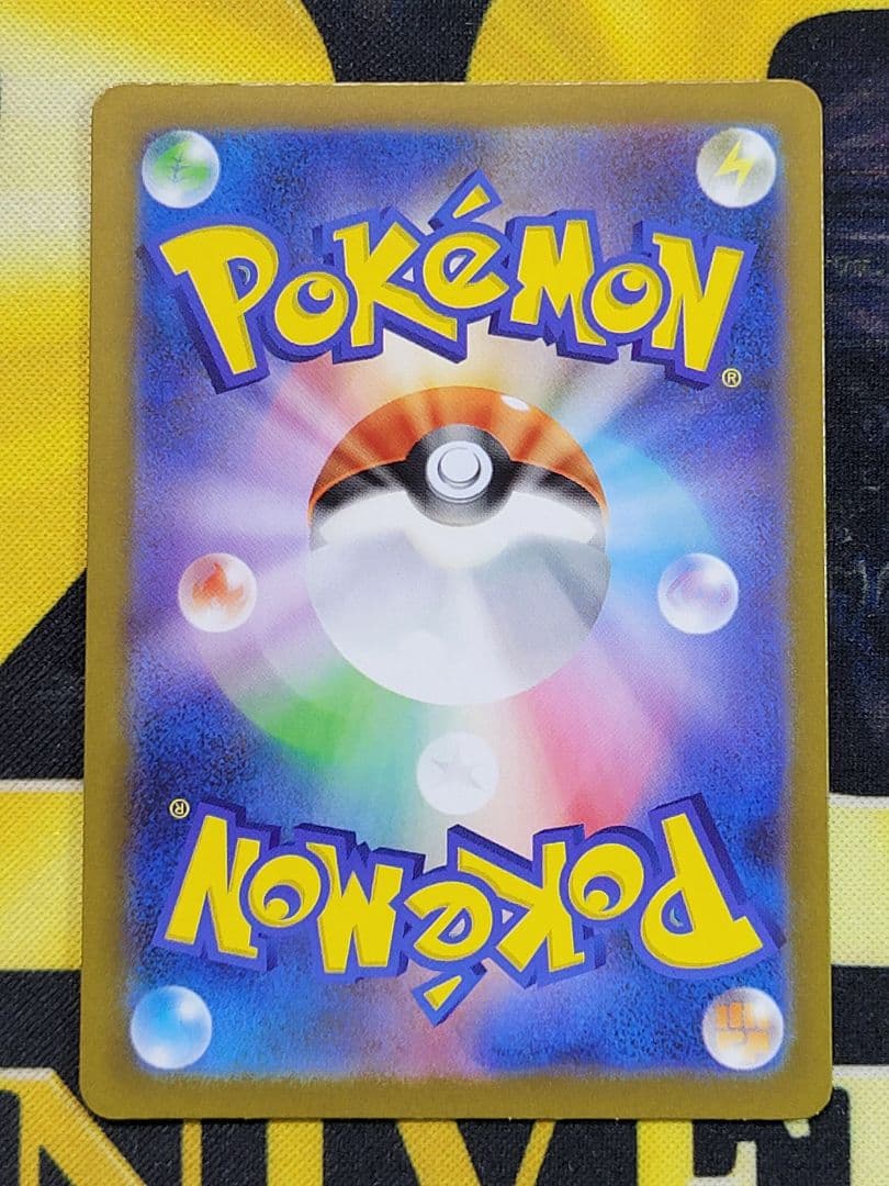 ポケモンカード リーリエの決心 SR 086/095