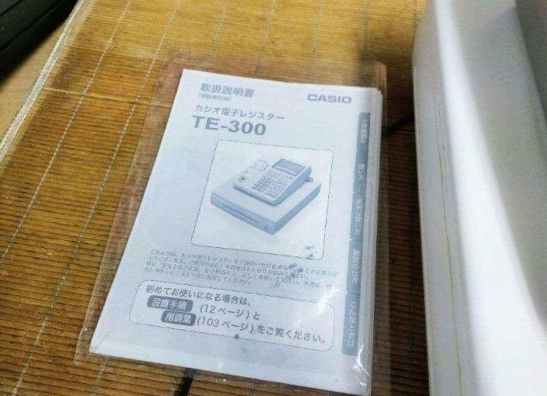 カシオレジスター　TE-300　フル設定無料　 送料無料人気機種　828222