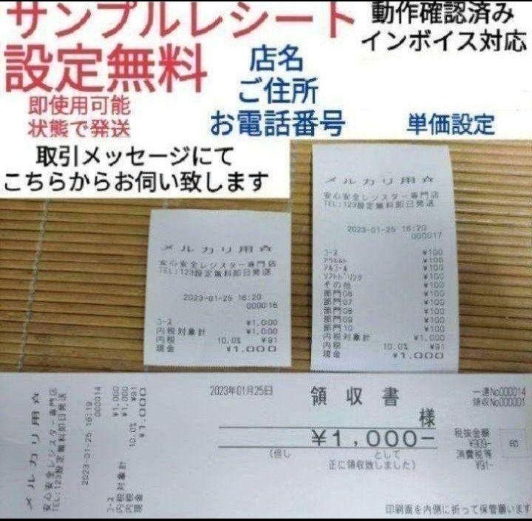 カシオレジスター　TE-300　フル設定無料　 送料無料人気機種　828222