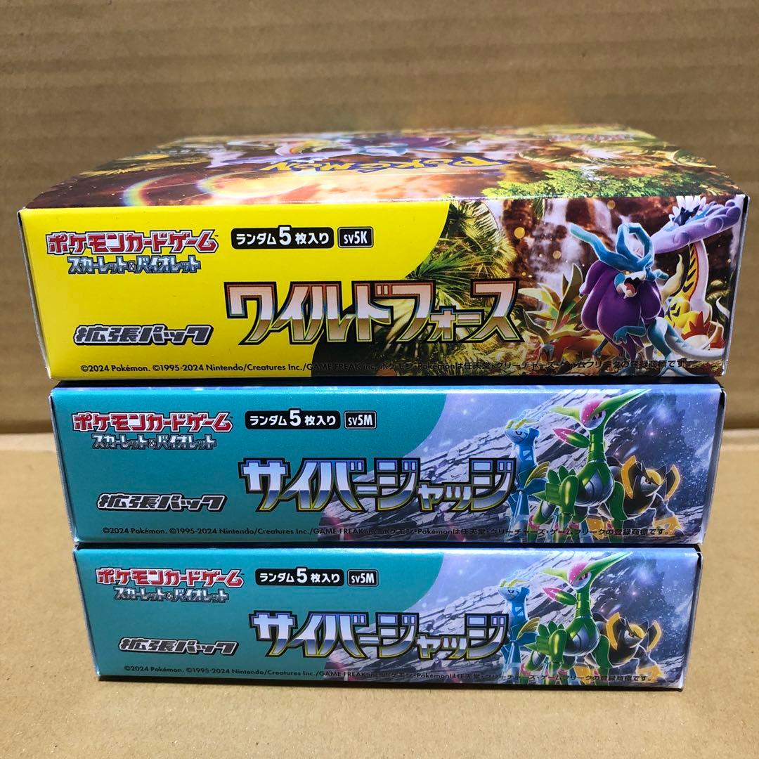 サイバージャッジ 2BOX ワイルドフォース 1BOX