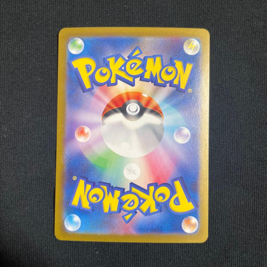 リザードン　黒煙の支配者　sar