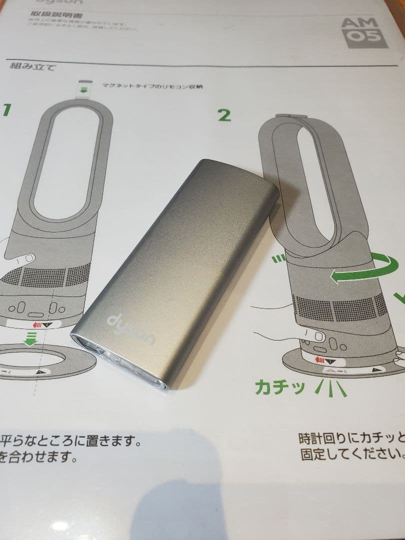 dyson　hot+cool AM05