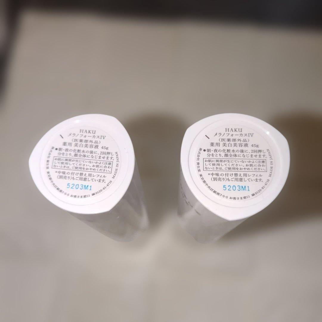 HAKUメラノフォーカスIV 美容液 45ml 2本セット