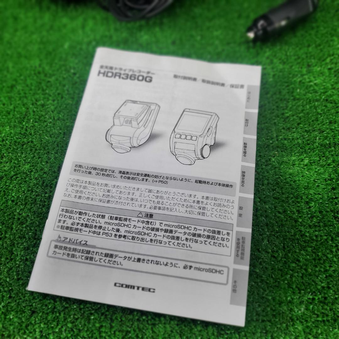 コムテック 360°全方位 ドライブレコーダー HDR360G SDカード付