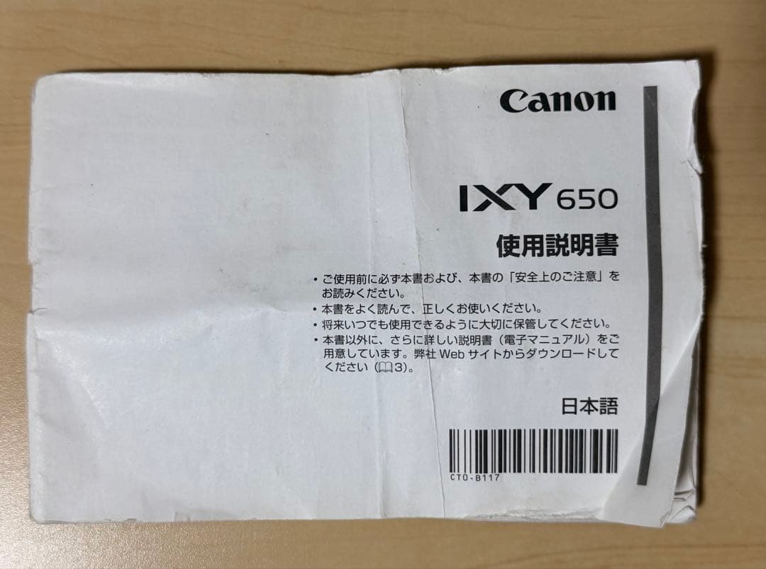 美品　Canon IXY 650 コンパクトデジタルカメラ