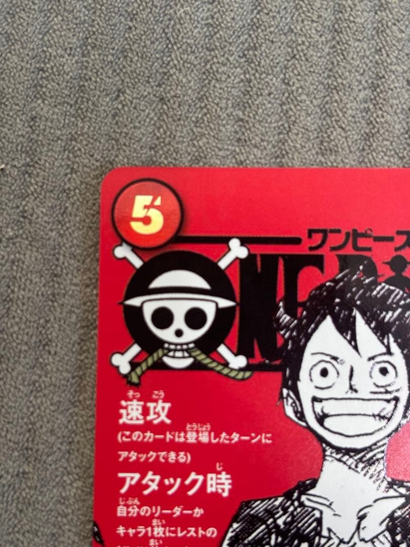 ワンピースマガジン　モンキーDルフィ