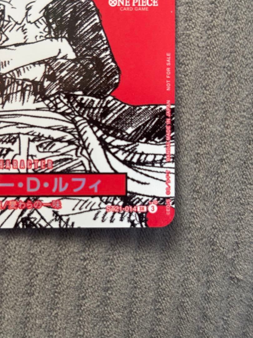 ワンピースマガジン　モンキーDルフィ