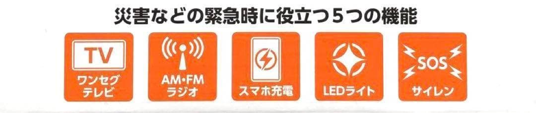 Kenko 手回しワンセグTVラジオ KR-013AWFTE