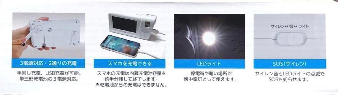 Kenko 手回しワンセグTVラジオ KR-013AWFTE