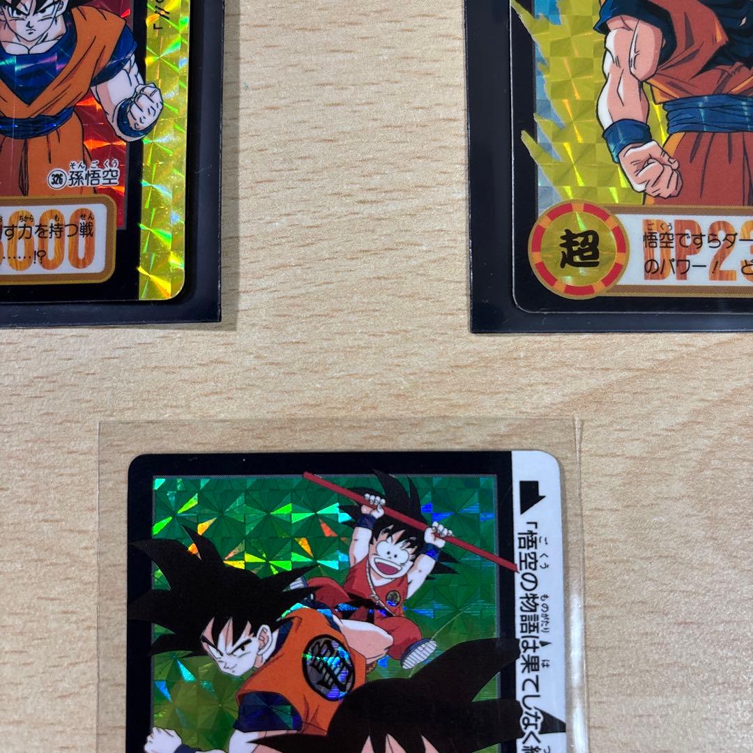 美品☆ドラゴンボールZ カードダス　孫　悟空