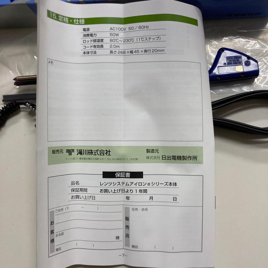 LENZ レンツシステムアイロン　丸6mm