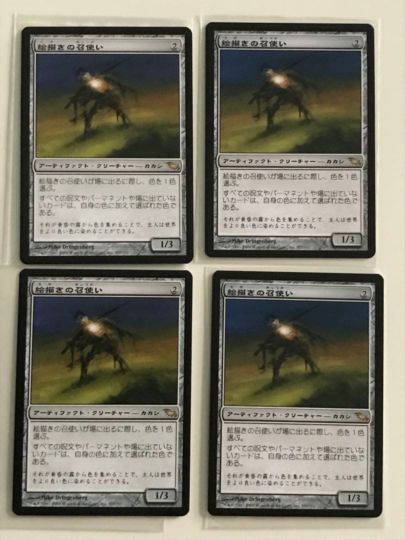 絵描きの召使い(日)4枚セット