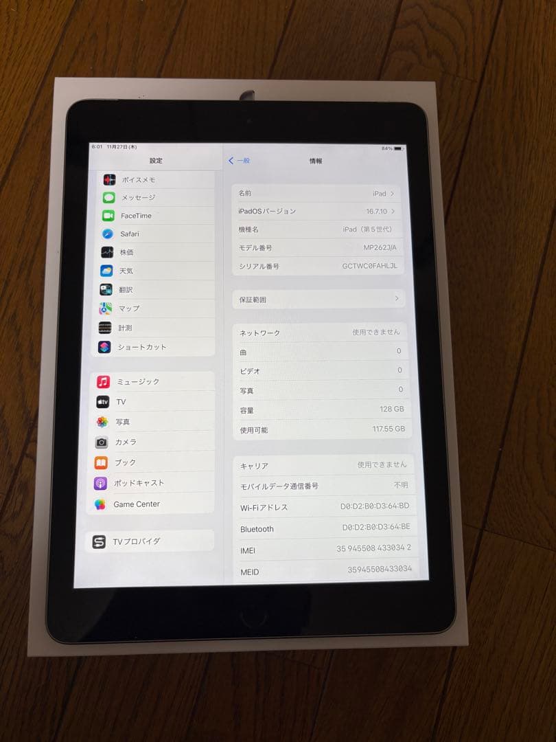 iPad (第5世代) 128GB SIMフリーバテッリ容量96%