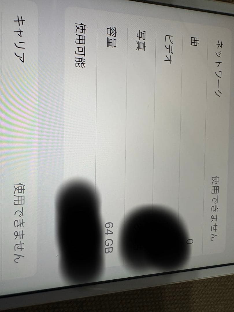 iPhone 8Plus 64G SIMフリー ピンクゴールド 本体