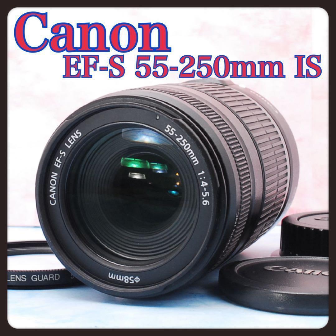 Canon EF-S 55-250mm f4-5.6 IS★手ぶれ補正付♪