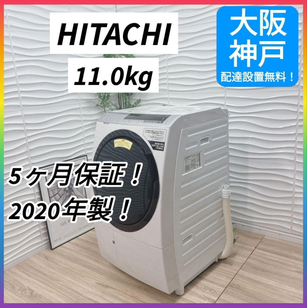 ◇大阪府神戸市配達料無料！動作保証5ヶ月◇日立◇ドラム式洗濯機◇ビッグドラム◇