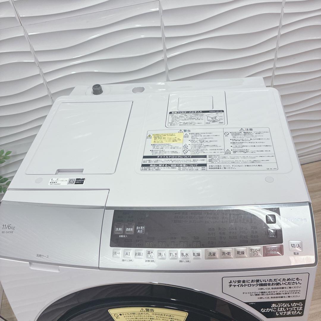 ◇大阪府神戸市配達料無料！動作保証5ヶ月◇日立◇ドラム式洗濯機◇ビッグドラム◇